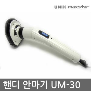 유닉스 핸디 안마기 UM-30 어깨안마기