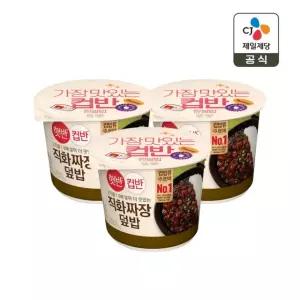 [1등 컵밥] 햇반 컵반 직화짜장덮밥 281g x3개