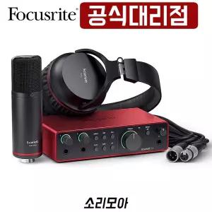 포커스라이트 스칼렛 2i2 스튜디오 4세대 Focusrite Scarlett 2i2 Studio 4th Gen 오인페 오디오 인터페이스
