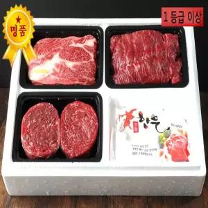 명품 한우암소 종합세트1호 한우암소 종합세트 1호