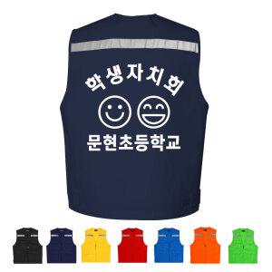 ATCS-681 중학교조끼 학교단체조끼 (인쇄변경가능)