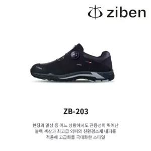 지벤안전화 ZB-203 4인치 방수내피 다이얼