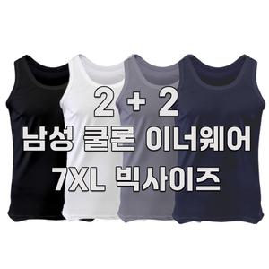 2 + 2 남자 기능성 여름나시 쿨론런닝 남성나시 빅사이즈 M~7XL 4장