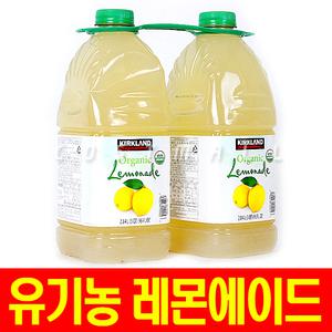 커클랜드 유기농 레몬에이드 2.84L x 2개/레몬쥬스 코스트코