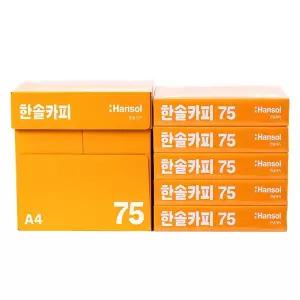 [한솔]제지 A4용지 복사용지 75g 2박스 5000매