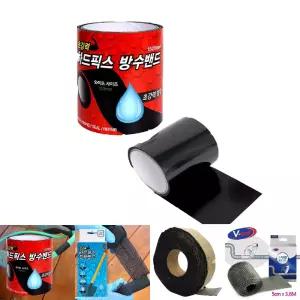 방수 보수 밴드/방수보수테이프/접착방수밴드/초강력방수밴드/보수밴드테이프/보수테잎/보수용테잎