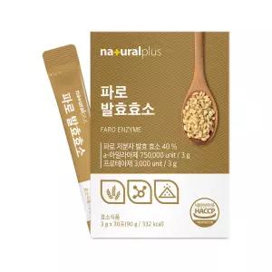 내츄럴플러스 파로 발효효소 30포 이탈리아 슈퍼곡물 탄수화물 단백질 소화효소