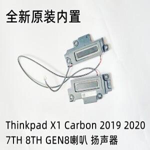 레노버 씽크패드 X1 카본 2019 7TH 8TH GEN8 스피커