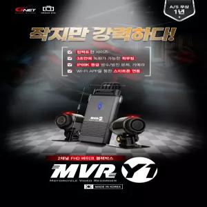 지넷 MVR Y1 2CH 블랙박스 2채널 가성비 32GB 오토바이 바이크