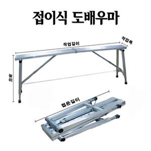 신양우마/국내제작/튼튼하고견고한우마사다리/도배우