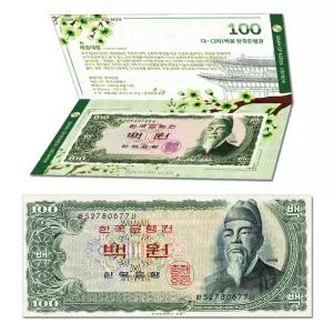 옛날돈 구권 3차 세종백원 미사용 지폐