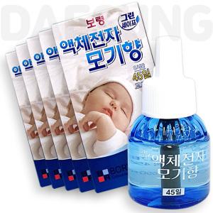 보령 그린세이프 액체모기향 리필 45일 교체용 X5개 전자 모기향