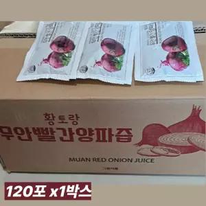 ((황토랑)) 무안 빨간양파즙 자색 양파즙 120포 x 1박스