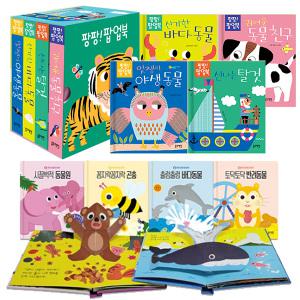 블루래빗 아기팝업북TOY 재미퐁퐁 팝업북 4종