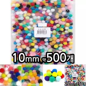 장식 폼폼이 퐁퐁이 뿅뿅이 폼폼/구름솜/퐁퐁/방울솜/뽕뽕/뽕뽕이/칼라솜/컬러솜/뿅뿅/뿅뿅구름솜/만들기