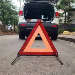 접이식 비상삼각대 안전삼각대 2차사고예방 MM50148/자동차/안전/용품/삼각대/휴대용/비상/표지판/반사판