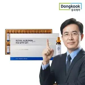 [동국제약] 마시는 알부민 골드 30병 1박스+쇼핑백 증정