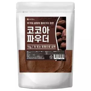 무가당 코코아 파우더 1kg 딥브라운