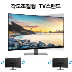 LG TV다리 42LA6250 42LA6100 42LN5400 42LN5300 42LN549C 42LP560H TV스탠드 회전형거치대 호환용