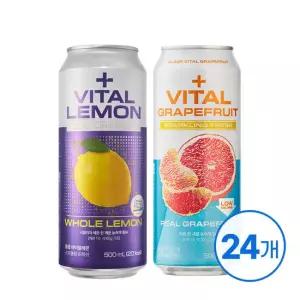 클룹 스파클링 캔 500ml 24입 (바이탈레몬/바이탈자몽)