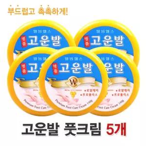 고운발 명품 110g x 5개 풋크림 풋케어 발각질제거 2136108 웰빙헬스 J