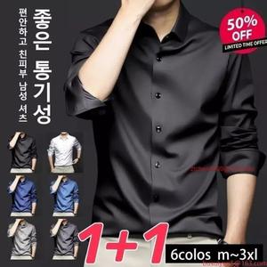 2P 통기성 컨포트 친피부 셔츠 남자실크남방 남자 긴팔 구김 방지 셔츠 청량감