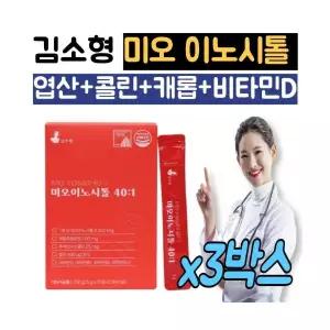 고함량 미오이노시톨 캐롭추출분말 콜린 엽산 3박스 마이오이노시톨 비타민B 비타민D 여성 임신준비 추천