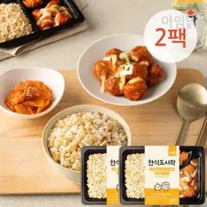 (소비기한 26.05.27)한식 도시락 퀴노아영양밥과 치즈미트볼 2팩