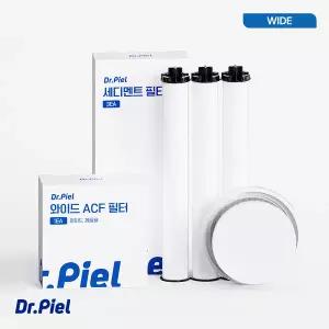 [닥터피엘] 와이드용 필터 세트 (1차필터 1set, 2차필터 1set)