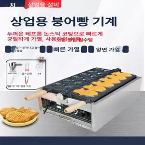 붕어빵 기계 업소용 가정용 잉어빵 장사 행사용 태양산업 제조기 만들기 간식 카페 창업