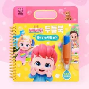 더핑크퐁 두들북 베베핀 색칠놀이북 그림색칠/물로/그리는/요술/쓱쓱/물펜/그림/완성/칠하기/놀이/재사용