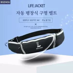 휴대용 낚시 조끼 수동 자동 팽창식 구명 큰 부력 생활 허리 벨트