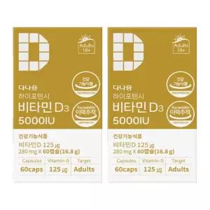 다나음 비타민d 5000 다나움 츄어블 구미 2개 MJ