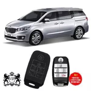 자동차키커버 올뉴카니발 샤무드 스마트키케이스 키홀더 키커버