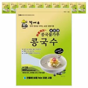 꾹4  할매손 서리태 콩국물가루 콩국수 x 800g 10개