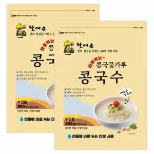 꾹4  콩국물가루 콩국수 x 할매손 800g 2개