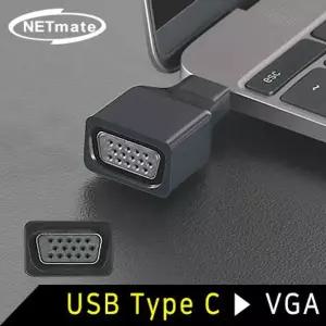 강원전자 넷메이트 USB3.1 Type C to VGA(RGB) 컨버터(무전원/Alternate Mode)
