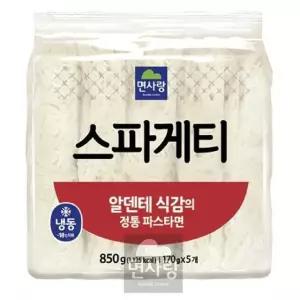 [면사랑] 냉동 스파게티 850g(5개입)