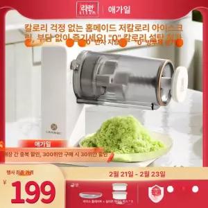 가정용 눈꽃 우유 팥 얼음가는기계 빙수기 업소용