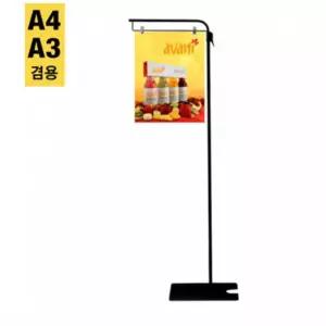집게형 높이조절 A4/A3 블랙 철제 POP 스탠드 인테리어 이벤트 매장 병원 홍보