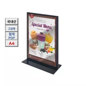 테이블형 T자형 고급형 철제 A4 안내 POP 거치대 포스터 카페 포럼 특가POP 홍보