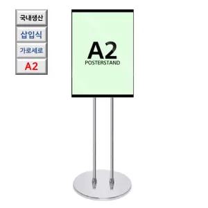 국내산 측면 삽입식 회전 A2 크롬 포스터 거치대 철제배너 회사 홍보물 식당입구