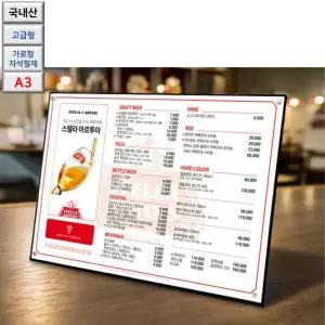 국내산 A3 가로형 고급 테이블형 자석 철제 POP 메뉴판 카페 식당 공공기관 병원