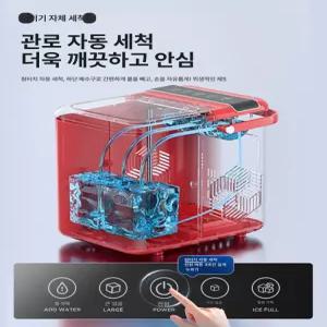 트레이마트 미니제빙기 사무실 카페 휴대용