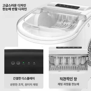 트레이마트 미니제빙기 가정용 소형 사무실 카페