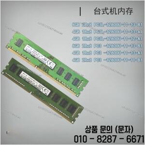 DDR3 메모리 8G 4GB 2Rx8 PC3L 12800U 11 13 A1 B1에 적합