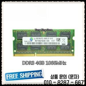 DDR3 4GB 1066MHz 노트북 메모리 PC3 8500S RAM SODIMM