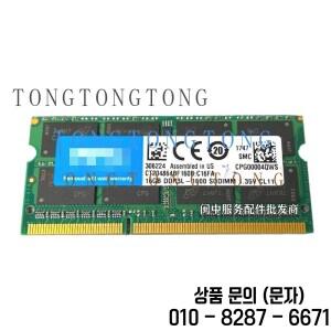 CRUCIAL 16G DDR3 PC3L 1600 SODIMM 노트북 메모리 스틱용 TT