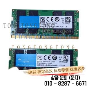 Crucial CT8G4SFD8213 8G DDR4 2133Mhz SODIMM 노트북 메모리용 TT