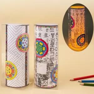 초등생 저학년 전통문양 체험학습 조명등 만들기 5개 수업교구 어린이선물 취미